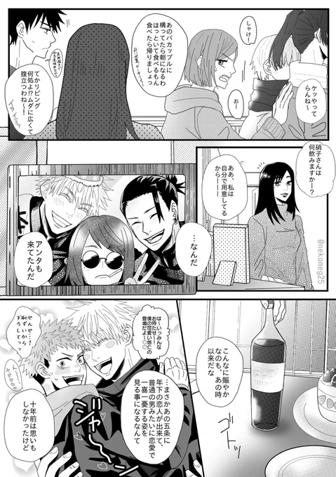 げとさんお誕生日おめでとうございますっ🎂🎉🎉
使い回しで心苦しいけど(中身ごゆだし🐯くん誕だし)、描いた中で一番思い入れあるげとさんを。
さしすは永遠のズッ友🤝 