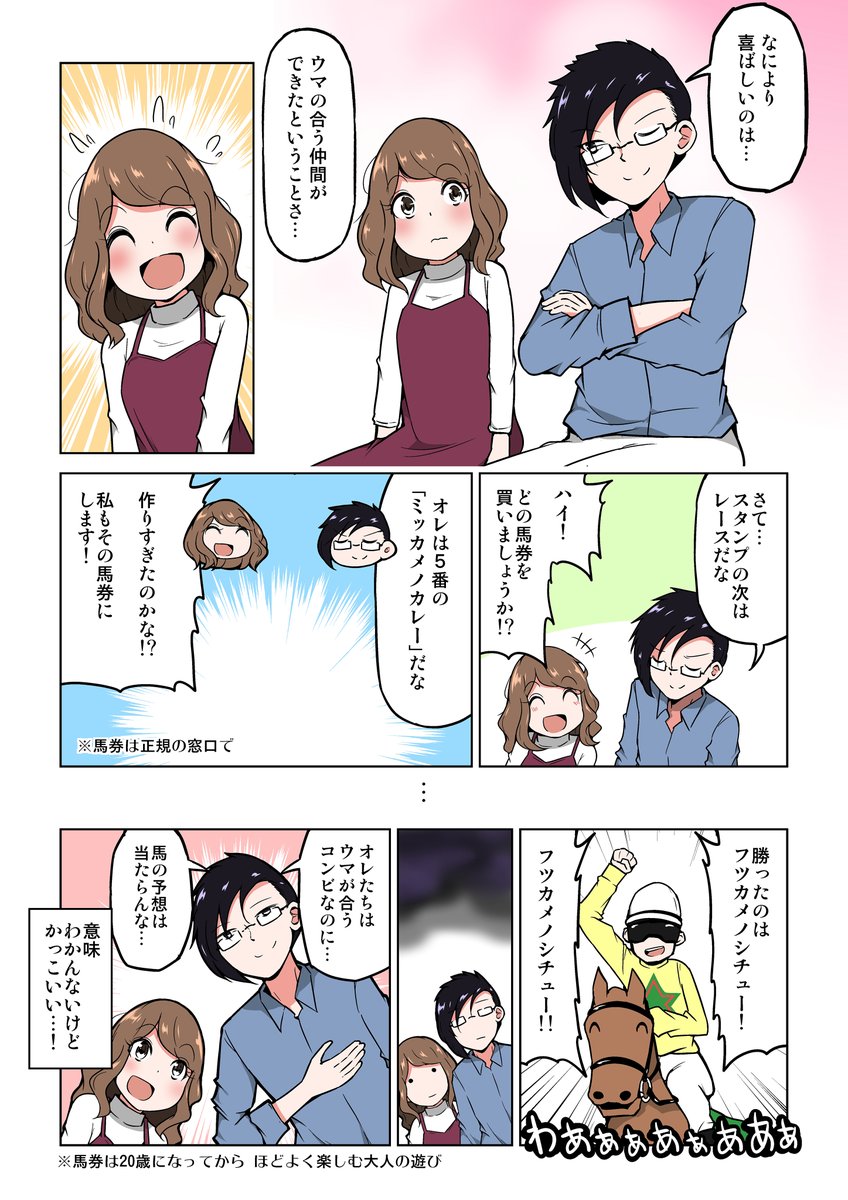 漫画「憧れの先輩とのデートでウマいことがあった話」

#ウインズ #エクセル #スタンプラリー #PR
https://t.co/0ItTXzNBK9 