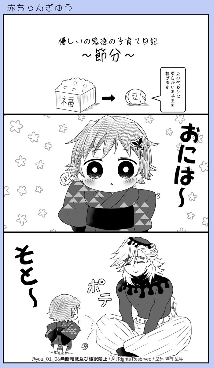 ヤサシイ👹タチノコソダテニッキ セ/ツ/ブ/ン

❄️「冗/談/だよ～冗/談😋」

🌊愛され 