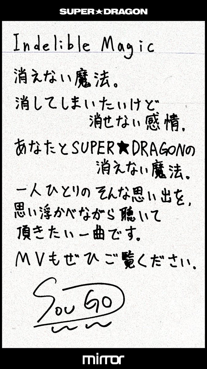 SUPER★DRAGON スパドラ 伊藤壮吾 サイン レシート 原紙 タワレコ SUPER☆DRAGON スパドラ 伊藤壮吾 サイン レシート 原紙
