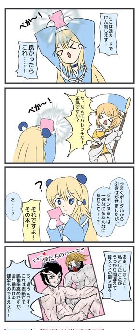 #コンパス #コンパスお絵描き
遠カードのモーションでラブレター取り出すアリスちゃん、かわいいよね～♪四コマ。 