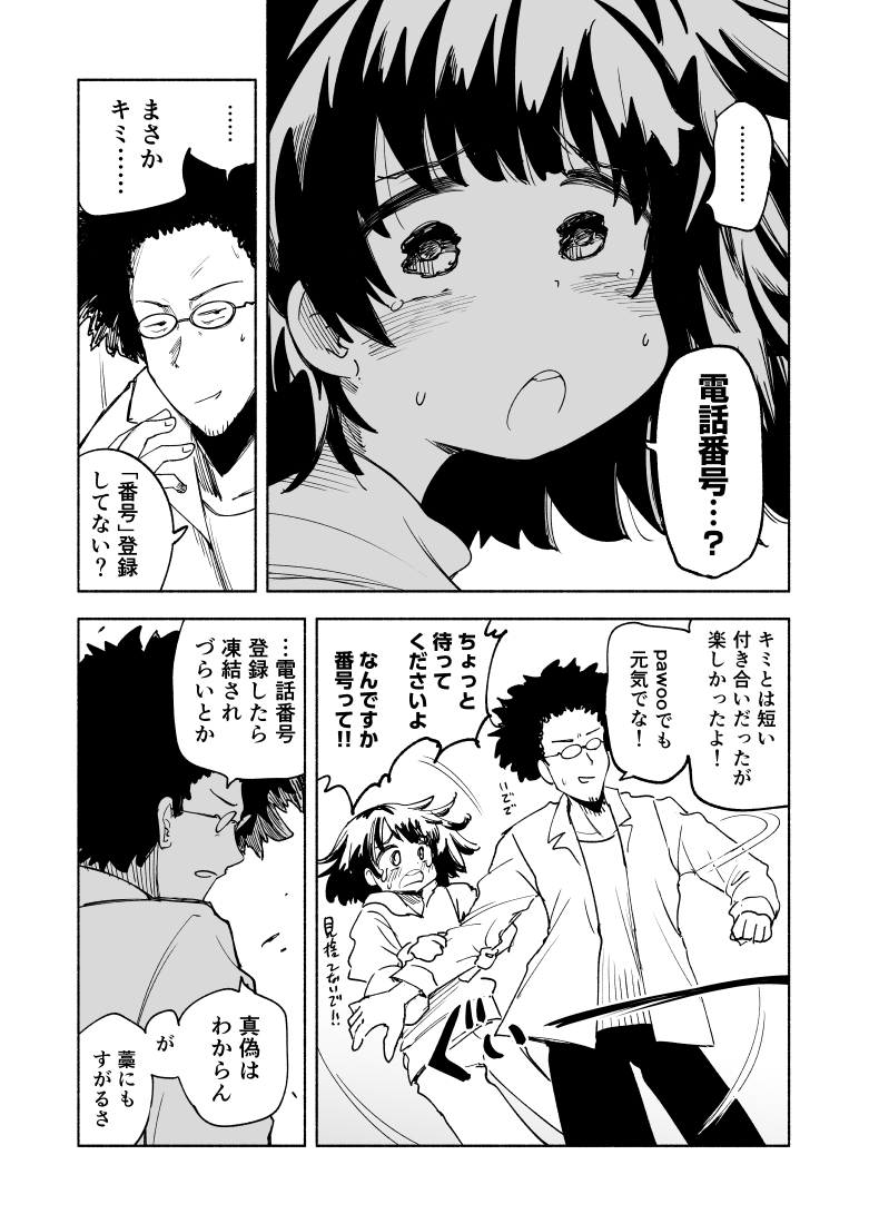 大量凍結マンガ描きました 