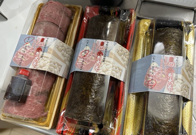 今日は節分!毎年のお楽しみ
B団(@we_are_Bdan )の恵方巻き松竹梅セット! 