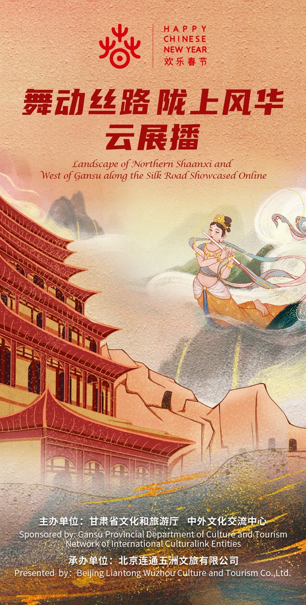 CCCinStockholm's tweet photo. Landscape of Northern Shaanxi and West of Gansu along the Silk Road Showcased Online
舞动丝路·陇上风华—云展播链接 

http://122.9.15.83/

#chinaculturalcenterinstockholm #chineseculture #gansu #silkroad 
#onlineexhibition #2023happychinesenewyear #yearoftherabbit https://t.co/znGWpNVRzi