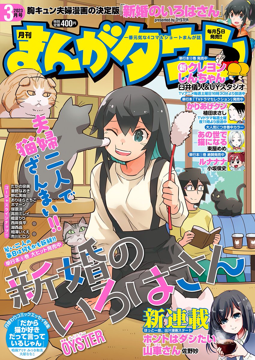 2/3発売のまんがタウン3月号に「ねこ上司といぬ部下くん」14話が載っています!

根古さんをデートに誘う計画を立てる乾くん。いつも以上に仕事をして、いい所を見せようとするが…果たして成功できるのか!

ぜひ読んで頂けると嬉しいです、よろしくお願いします! 