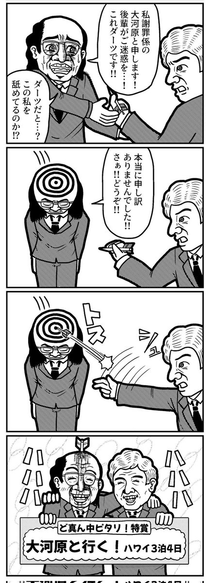 4コマを一粒どうぞ。(再掲)
#4コマ #4コマR #4コマ漫画 #漫画が読めるハッシュタグ #イラスト #イラスト王国 #山口幕府のお漫画 #創作漫画 
