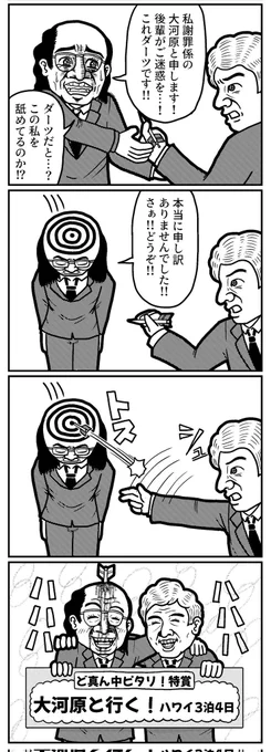 4コマを一粒どうぞ。(再掲)
#4コマ #4コマR #4コマ漫画 #漫画が読めるハッシュタグ #イラスト #イラスト王国 #山口幕府のお漫画 #創作漫画 