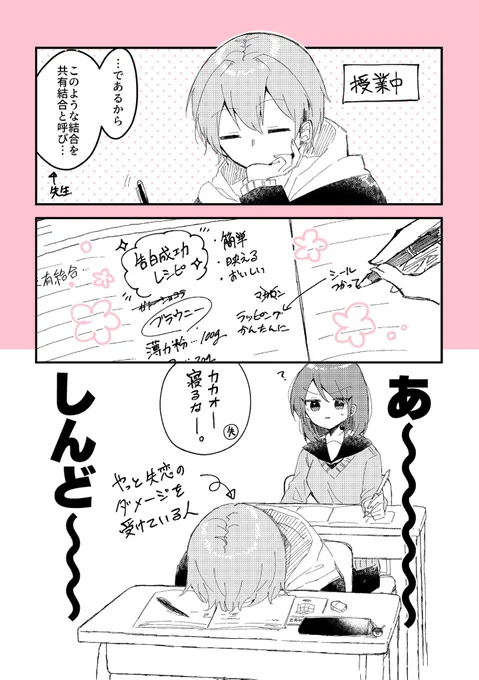 #甘くて苦いお菓子作り 
イラスト②レシピを考えるカカオ🍫 