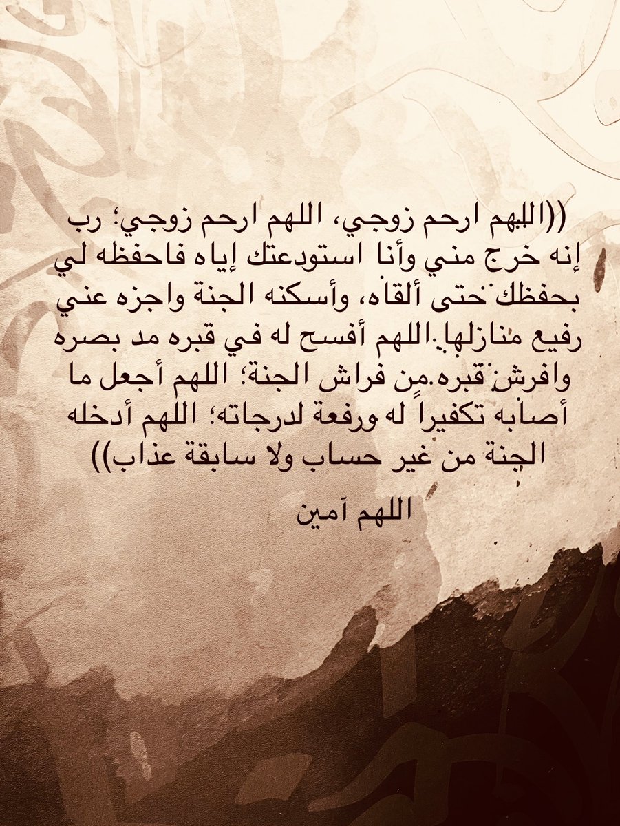 ajr___athkar's tweet photo. #دعاء https://t.co/epG621Zvis