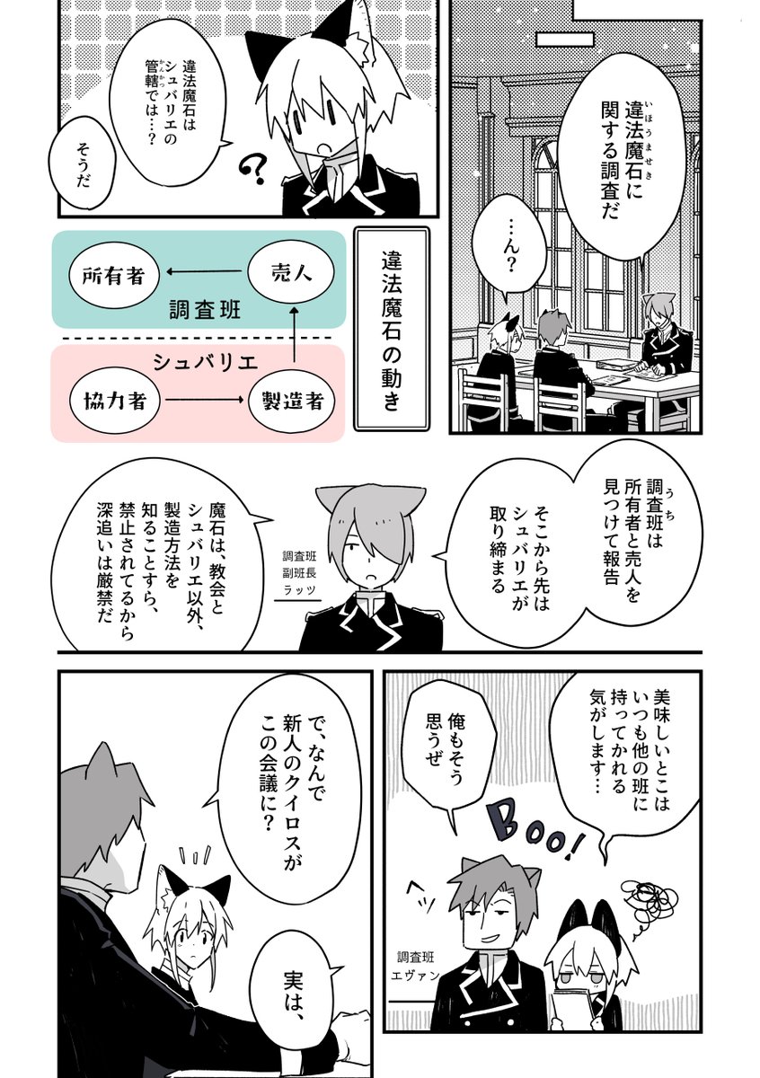 ‾‾‾‾‾‾‾‾‾‾‾
▼2章1話|前編
「 メイドと奇跡の石 」(2P～5P)

‾‾‾‾‾‾‾‾‾‾‾
女装恥ずかしい///みたいな話では一切ない(スミマセン) 