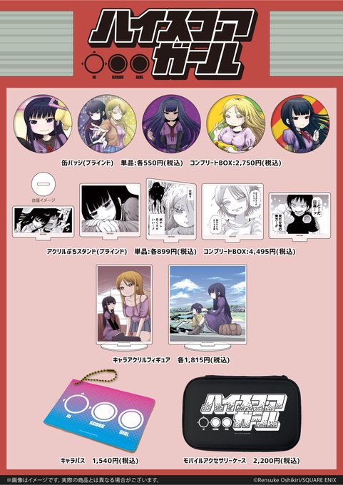 画像まとめ ハイスコアガール 日付順 2ページ目 アニメレーダー