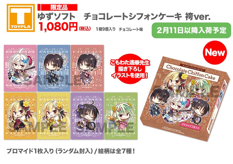 喫茶ステラと死神の蝶　LEDライトパネルセット TOYPLA INFO on X: 