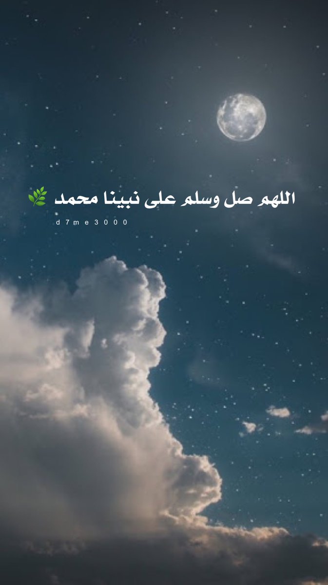 d7me818's tweet photo. #الجمعه #ليلة_الجمعة #ذكر_الله #الفجر #الوتر #الوتر_جنة_القلوب #صوره #خلفيات https://t.co/yUXb8Qfui4