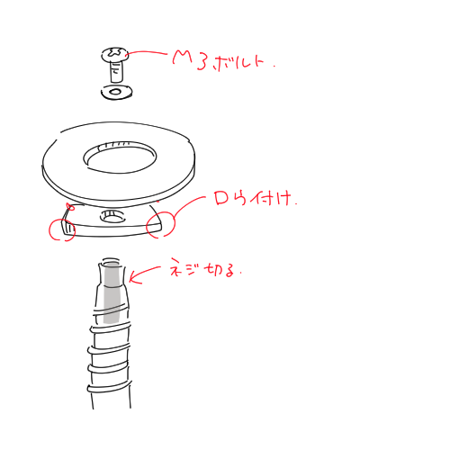 こういう感じで3/8のワッシャー使って 