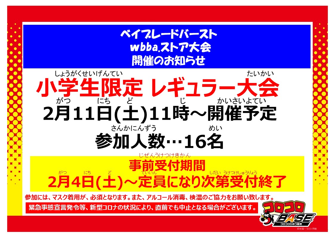 ベイブレード公式アカウント Beyblade Info Twitter