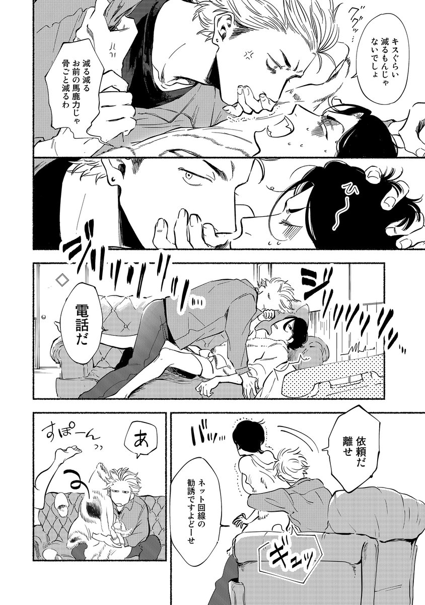 【pixivコミックにて無料公開🥳】

#noji 先生
『#探偵事務所の飼い主さま』1
https://t.co/49KpXKJjkN

強面な年下🐾
[助手]
     ×
[探偵]
お金持ちで天才肌✨(でもちょっと抜けてる…)

次回𝟮/𝟲更新💕

Renta! https://t.co/WvYkesZd74
シーモア https://t.co/XNLpzSsZ5n 