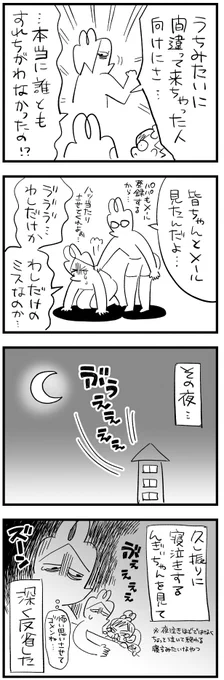 コロナ禍に起きた事件⑨
#漫画が読めるハッシュタグ #5歳 #育児漫画 