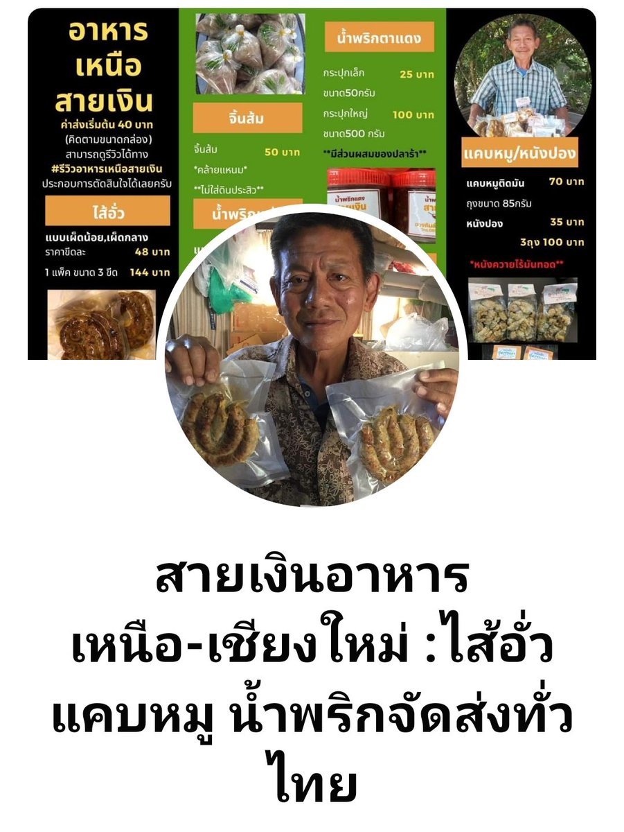 ขายอาหารเหนือส่งลูกสาวสองคนเรียนครับ tweet media