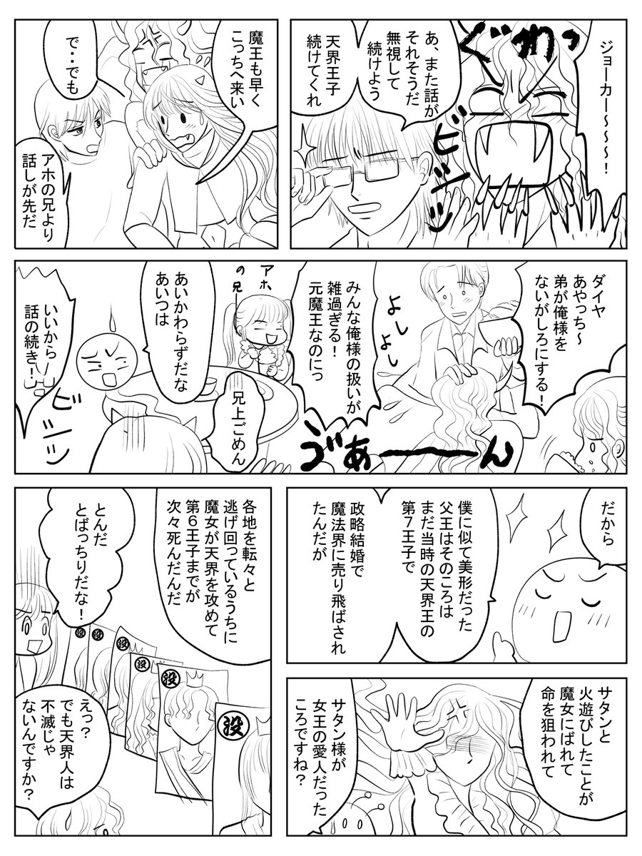 昨日描いた絵です( ゜Д゜)
恋の魔法とおまじない704-6ペン入れ、704-5色塗途中
PIXTAさん素材ちびモブ会社員
チマチマ背景少し

#PIXTA #恋の魔法とおまじない 
