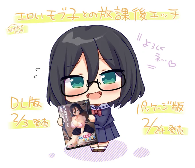 原画を担当させて頂きました、アパタイトさんの🔞ゲームが本日ダウンロード版発売です!
よろしくお願い致します🤓❤️
(パッケージ版は2月24日発売) https://t.co/fcE3O2wmUc 