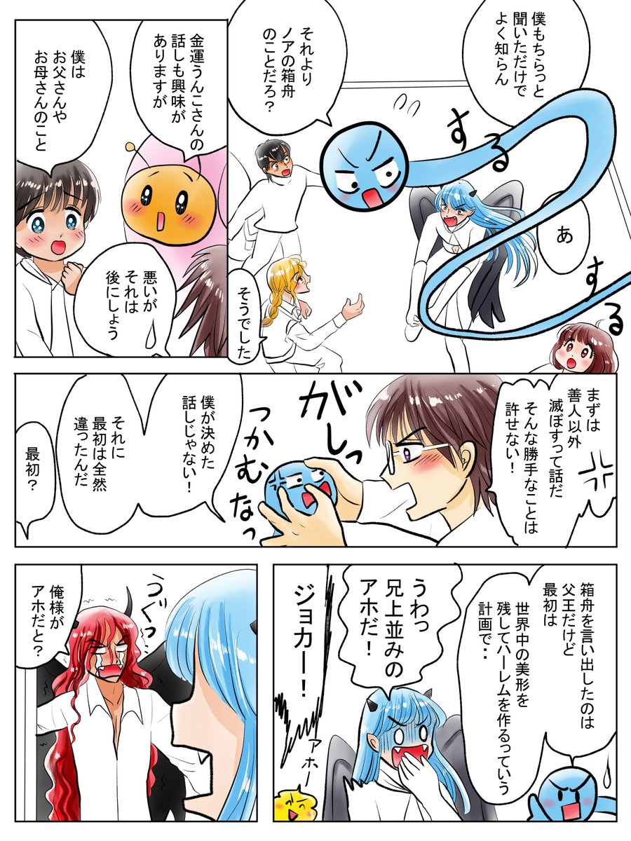 昨日描いた絵です( ゜Д゜)
恋の魔法とおまじない704-6ペン入れ、704-5色塗途中
PIXTAさん素材ちびモブ会社員
チマチマ背景少し

#PIXTA #恋の魔法とおまじない 