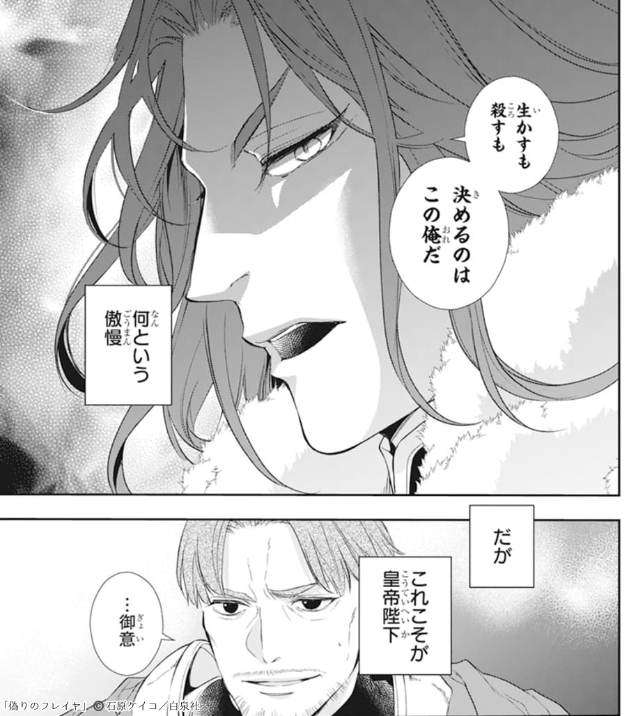 🌹 本日発売!LaLaDX3月号🌹
\超人気/巻頭カラー50P
『#偽りのフレイヤ』
by #石原ケイコ
停戦と引換に母后の首を
要求するシグルズ。
カシムとマリアムを生きて会わせたいフレイヤは…?
アシャ編ついにクライマックス!
📢NEWS
HC⑩巻4/5発売決定‼️
次号は表紙&初の全プレ実施✨