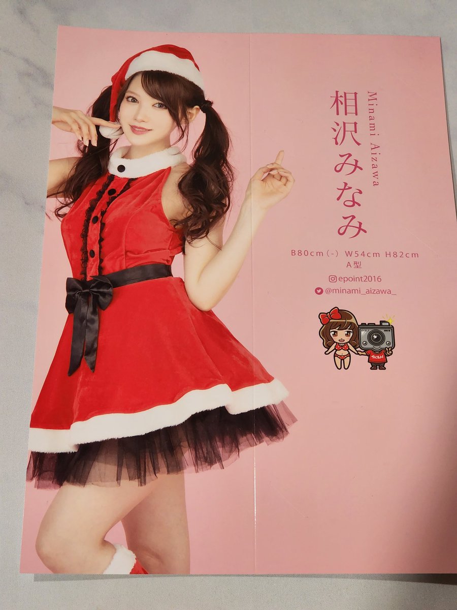 相沢みなみ　サンタ　カラフルチェキ Amazon.co.jp: 相沢みなみ Lovin' Youトレカ第1弾「Lovin' You