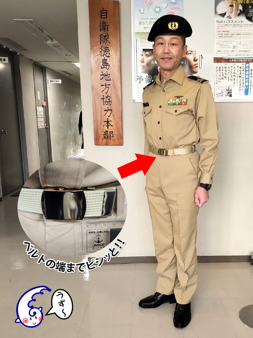 うずまるの虫眼鏡】 カーキ色の服を着ている海上自衛官登場!! #海上