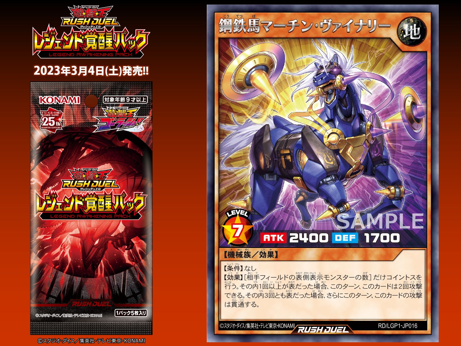 レジェンド覚醒パック　ラッシュデュエル Amazon.co.jp: 遊戯王ラッシュデュエル 真・レジェンド覚醒