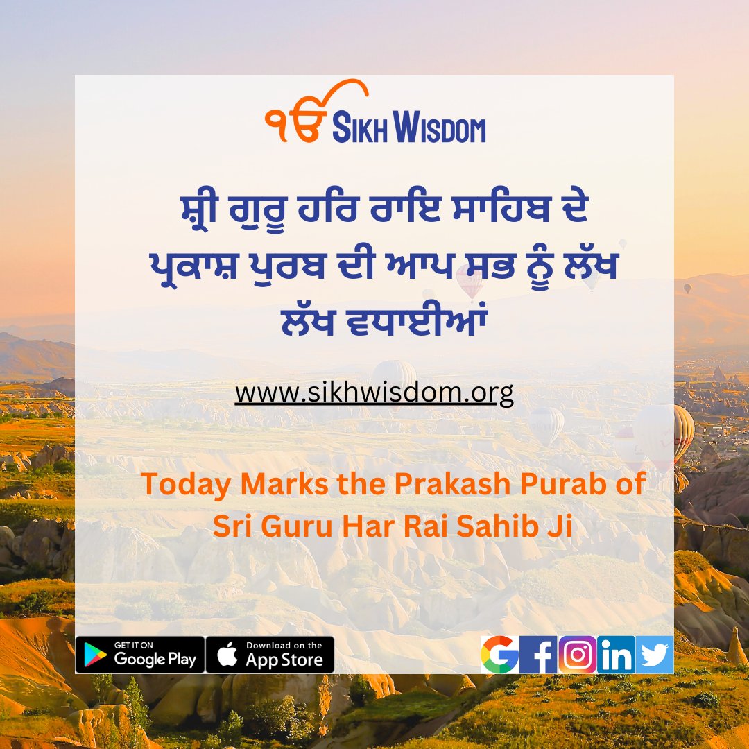 sikhwisdom_sw's tweet photo. ਸ਼੍ਰੀ ਗੁਰੂ ਹਰਿਰਾਇ ਸਾਹਿਬ ਦੇ ਪ੍ਰਕਾਸ਼ ਪੁਰਬ ਦੀ ਆਪ ਸਭ ਨੂੰ ਲੱਖ ਲੱਖ ਵਧਾਈਆਂ.
Do you have any questions about Sri Guru Har Rai Sahib ji?, Ask at https://t.co/WgNiHYatoz
#GuruHarRaiSahibJi #GuruHarRaiJi #parkash #ParkashPurab #SikhGuru #sikhplatform #sikhwisdom #sikhquestion https://t.co/b8rW7bV3eZ