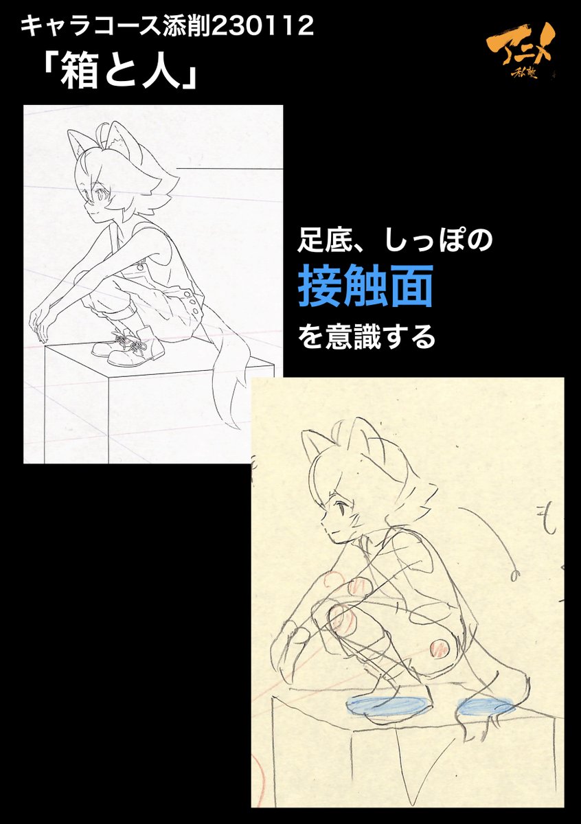 キャラコース添削230112
「箱と人」

【2023年度塾生募集中】
◯2023年一般『キャラオンラインコース』アニメ私塾生募集フォーム(〆切2月26日夜10時※JST)
https://t.co/f7X5B4Fgdv 
