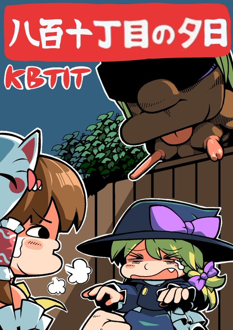 番外編だぜ!拓也! 