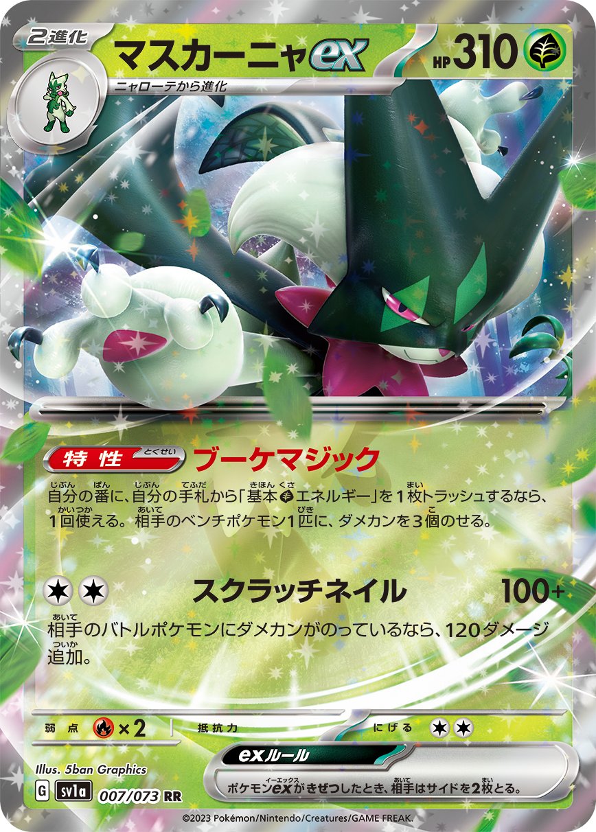 ポケモンカード抽選予約速報 على X: ポケモンカード抽選予約速報 على X: