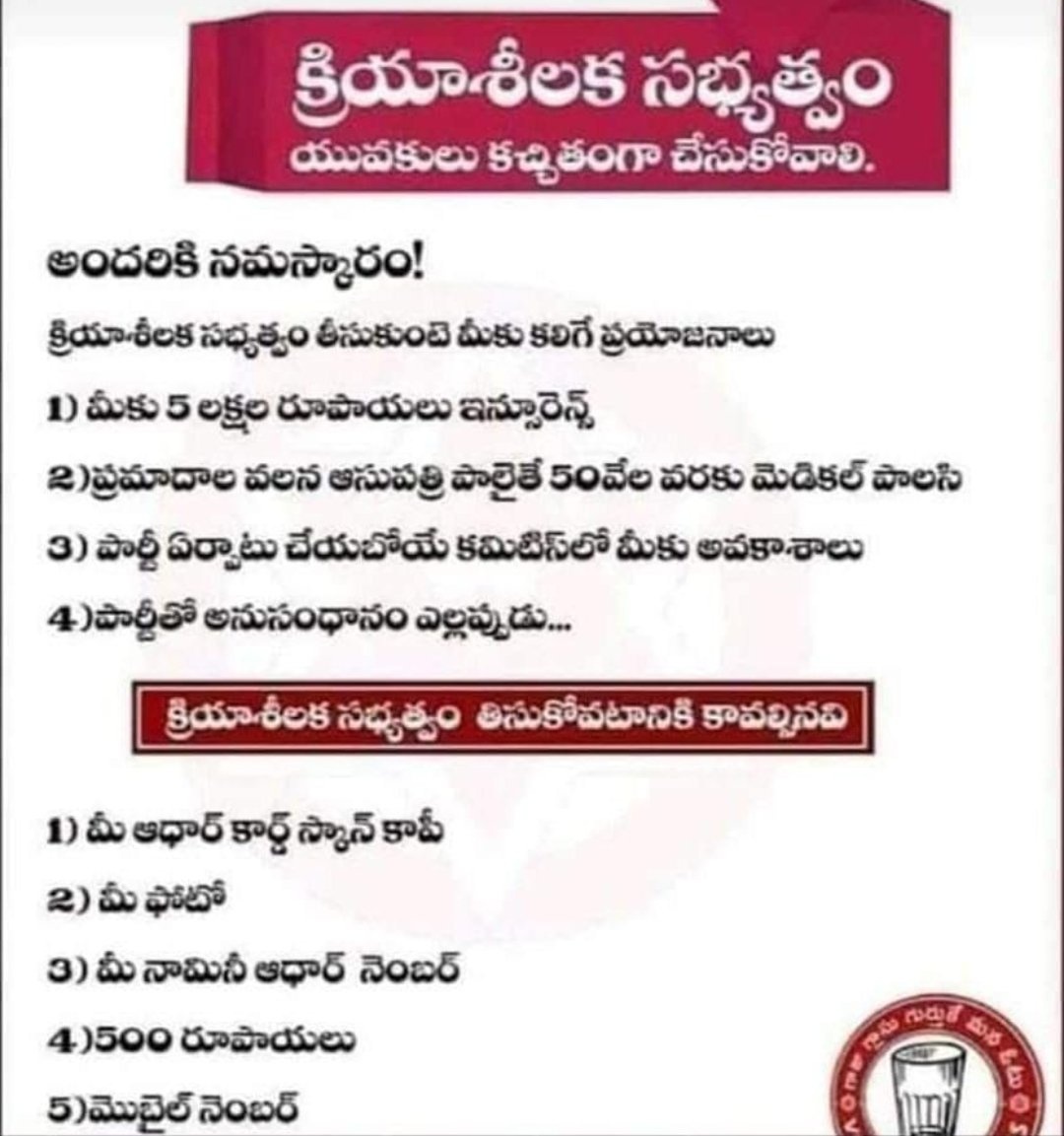 Twood_VIP's tweet image. Spread the news! Third phase 
#JSPActiveMemberShip registrations from 10th Feb - 28th Feb ❤️

#PawanKalyan / @JanaSenaParty