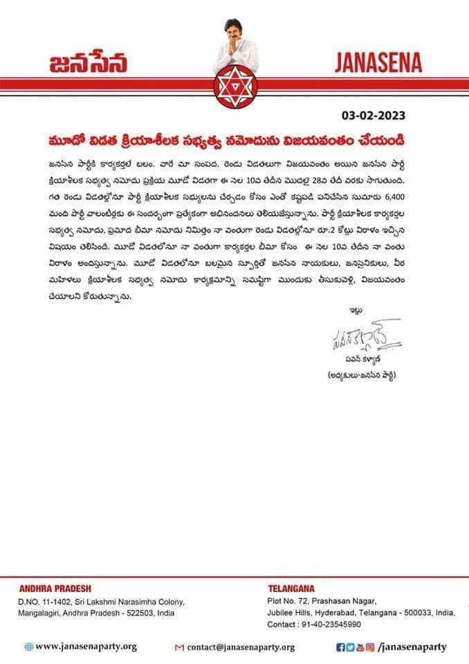 GagguturuSharif's tweet image. ఫిబ్రవరి 10 నుండి 28 వరకు మూడవ విడత జనసేన క్రియాశీలక సభ్యత్వ నమోదు కార్యక్రమం @PawanKalyan 
@JanaSenaParty #JSPActiveMembership 
#JSPForNewAgePolitics