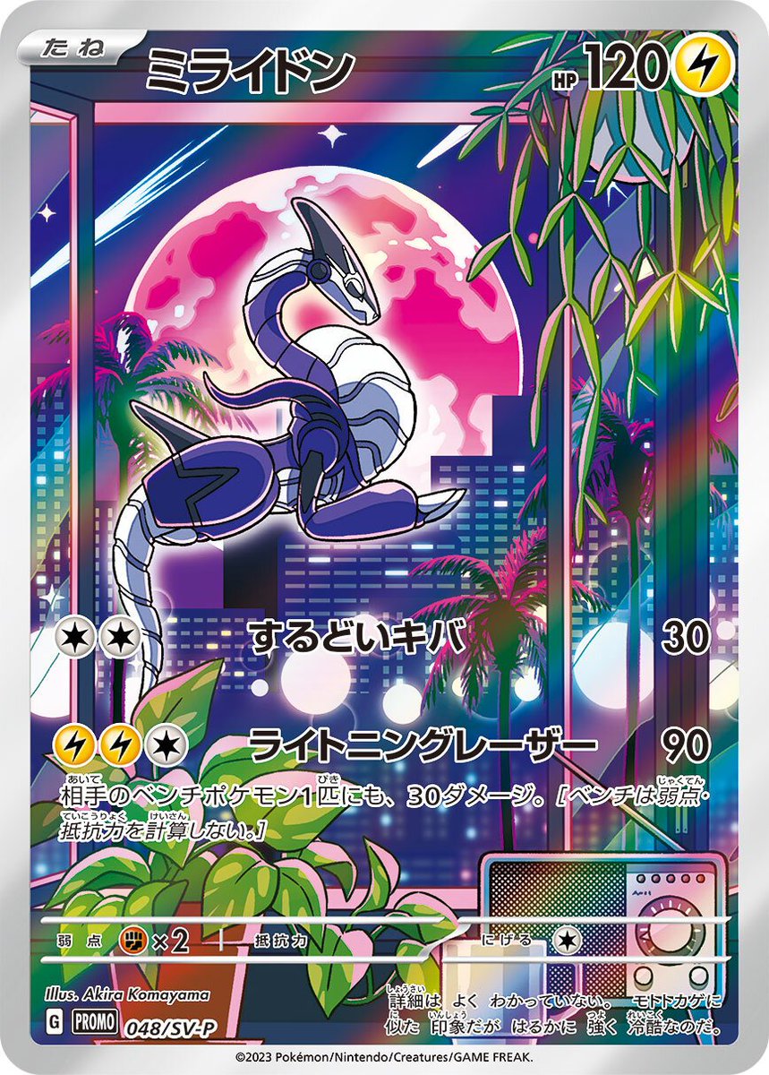 ポケモンカード ミライドン・コライドン シールド戦プロモ psa10 連番