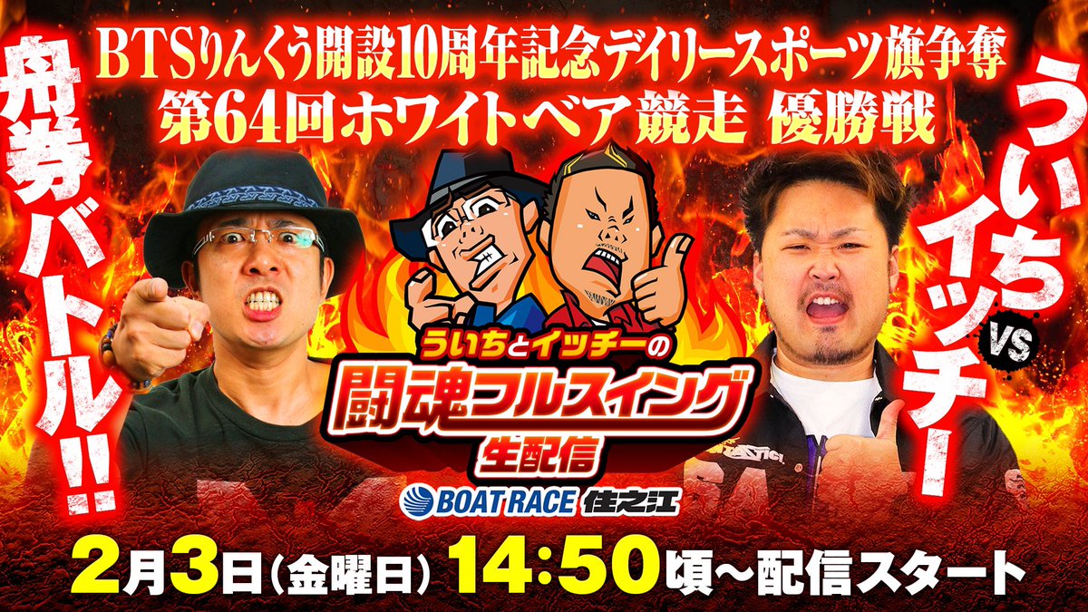 OsakaFullswing's tweet photo. 👼今日配信です👹
👹今日配信です👼
👼今日配信です👹
👹今日配信です👼
👼今日配信です👹
👹今日配信です👼

フライングは無しで‼️

2/3 14:50〜
https://t.co/UF9yH0z4af https://t.co/uYoejFnHmy
