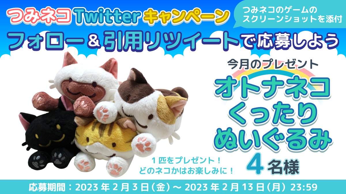 佐*藤様 FuRyu つみネコ オトナネコぬいぐるみ(黒猫) タグ付き 楽天