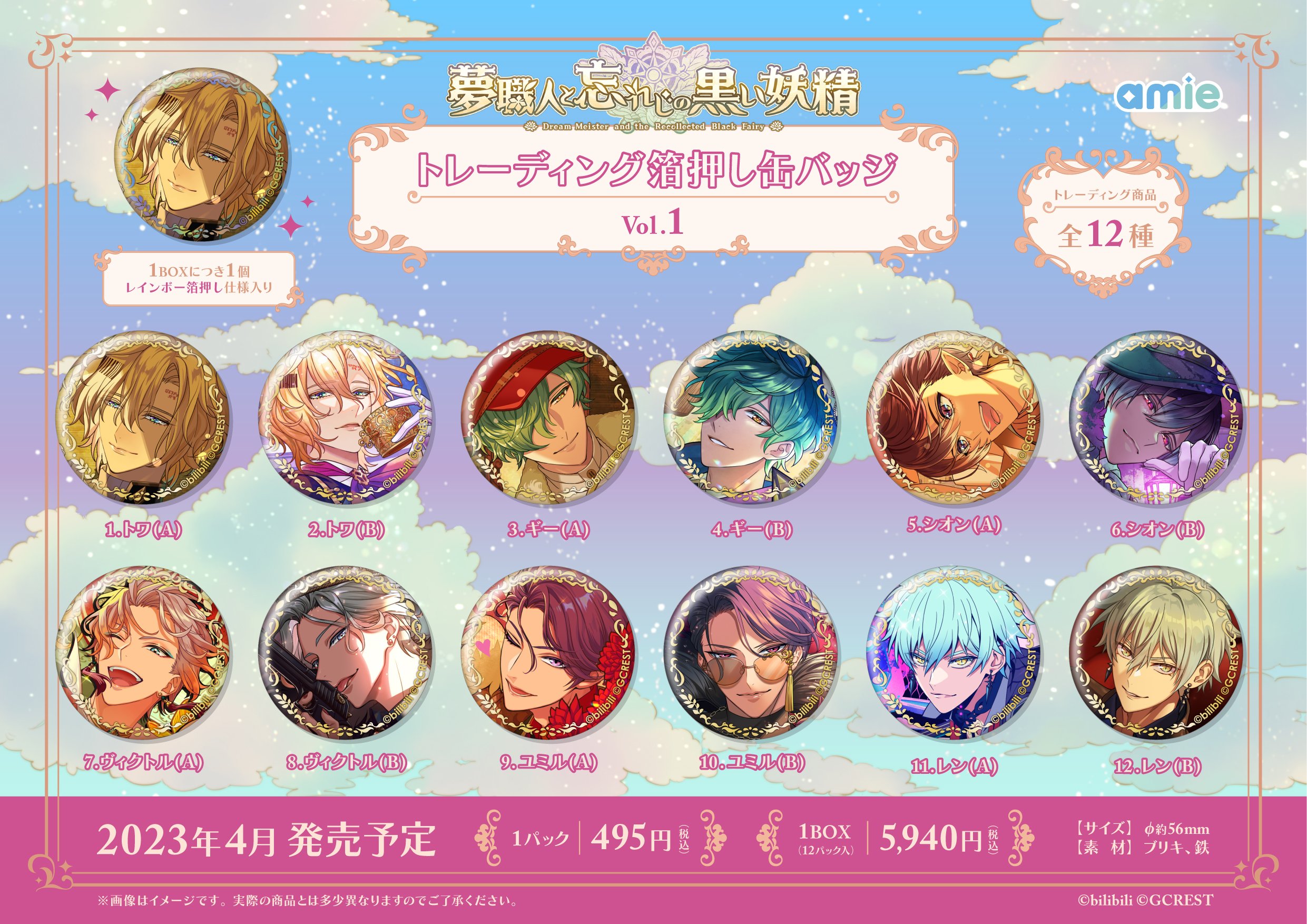 amie(アミィ) on X: amie(アミィ) on X: