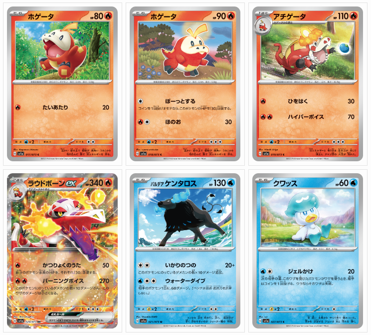 ポケモンカード まとめ トリプレットビート収録カード一覧】 2023年2月3日(金)トリプレット