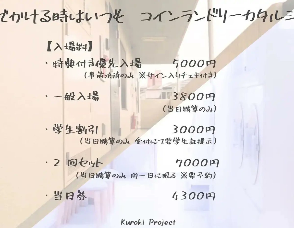 [ご予約はこちらから]
quartet-online.net/ticket/kp3?m=0…

★Dチーム日程
・2月3日 20:00〜（本日当日券あり）
・2月4日 17:30〜
・2月5日 12:30〜
・2月6日 17:30〜

★会場
新宿眼科画廊スペース地下

★入場料
◆一般入場  3800円
(当日精算のみ) 
◆当日券  4300 円