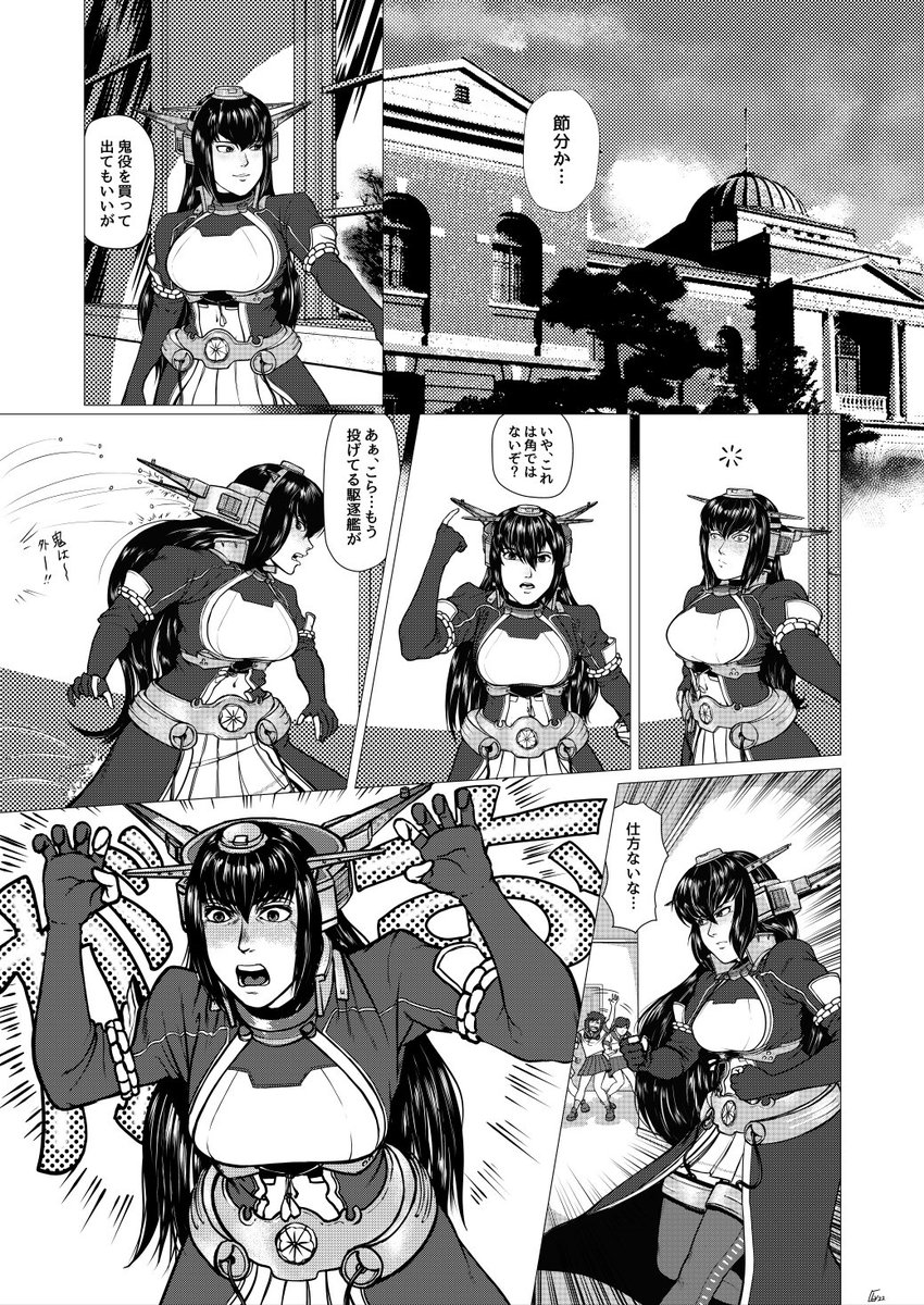 新しいのを描けるまで去年の節分の絵を再掲いたしましょー
#艦これ #長門 #節分 