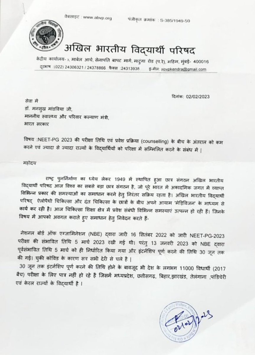 PrajwalSarode11's tweet photo. For those who don't understand Hindi.
They have clearly mentioned regarding both PP and EE issues(more stressed on this)
Stop overthinking.

Kindly listen to the plea of thousands of students.
@mansukhmandviya @PMOIndia @MoHFW_INDIA 

 #NEETPG2023
#PostponeNEETPG23 https://t.co/J7OOiD9bFj