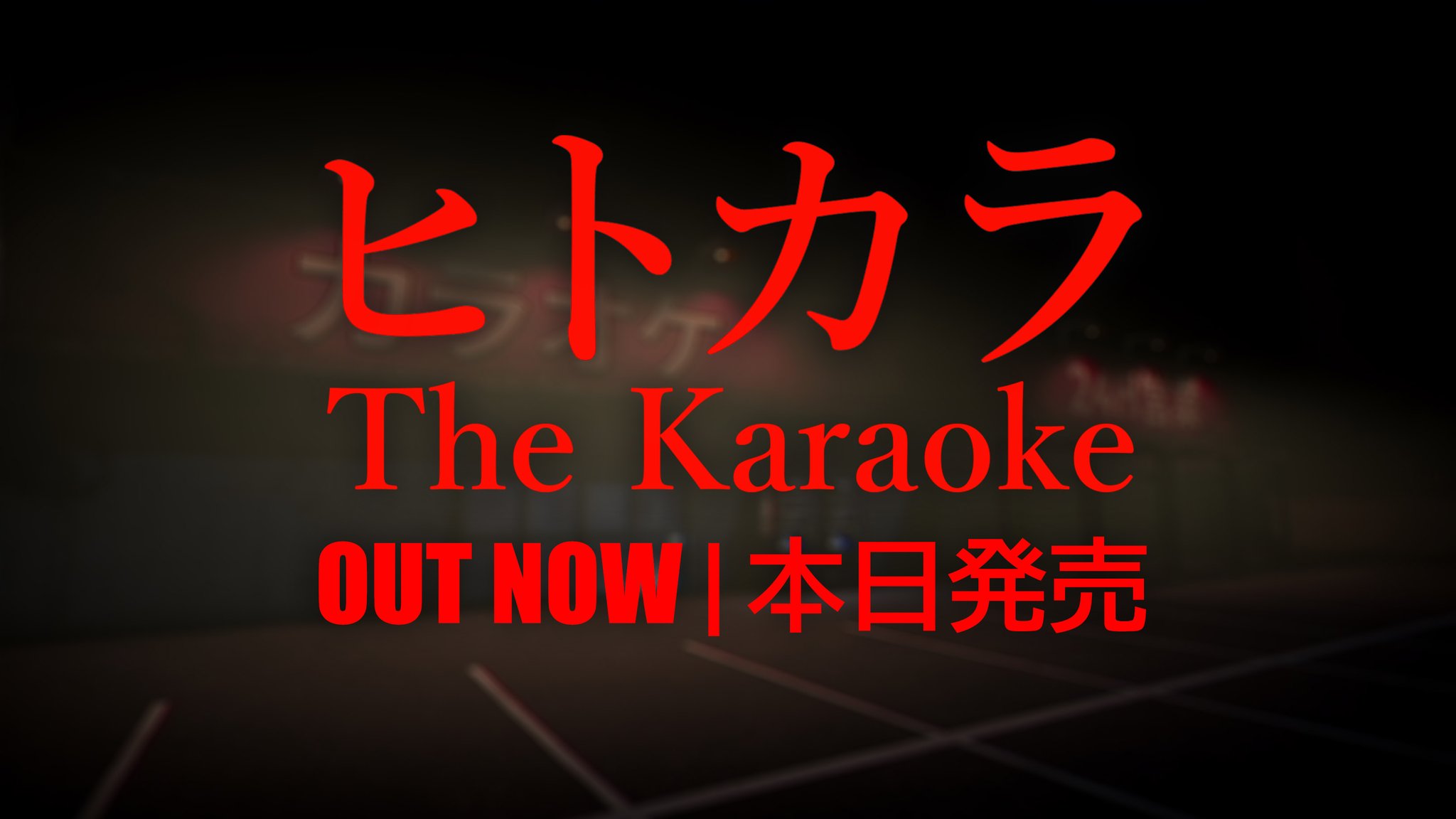 Chilla's Art] The Karaoke  ヒトカラ🎤 on Steam