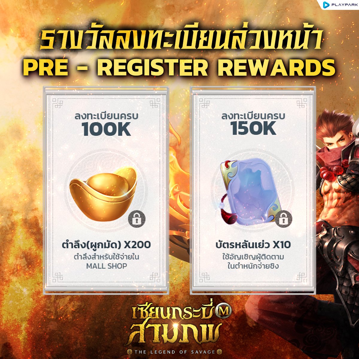 PlayPark tweet media