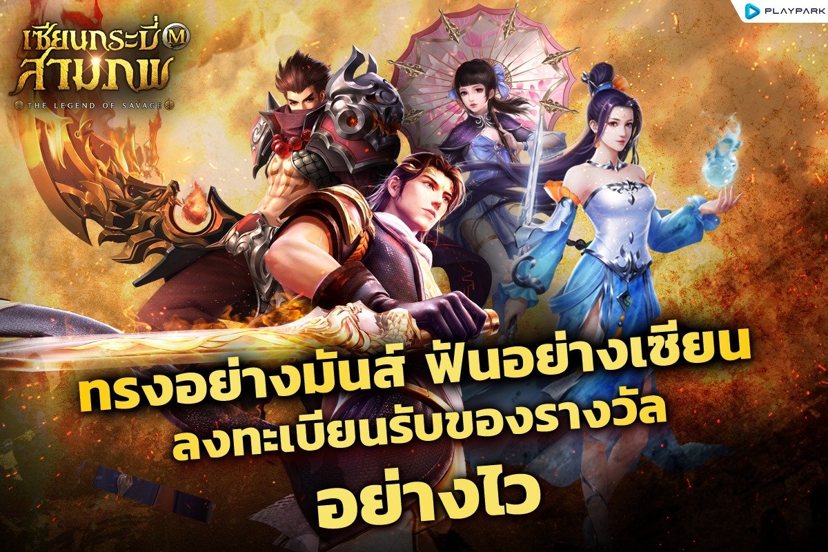 PlayPark tweet media