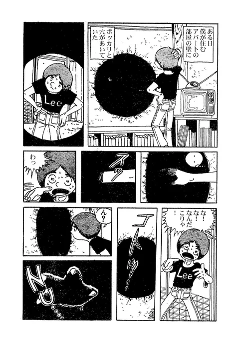 定期購読「マンガCOMマガジン」で読めるマンガ

穴/マンガ少年(1979)

https://t.co/Wtz5ii8NaA 
