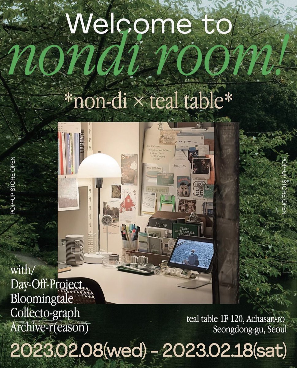 온다온다 논디팝업🥹💖💘💞💝💕💓