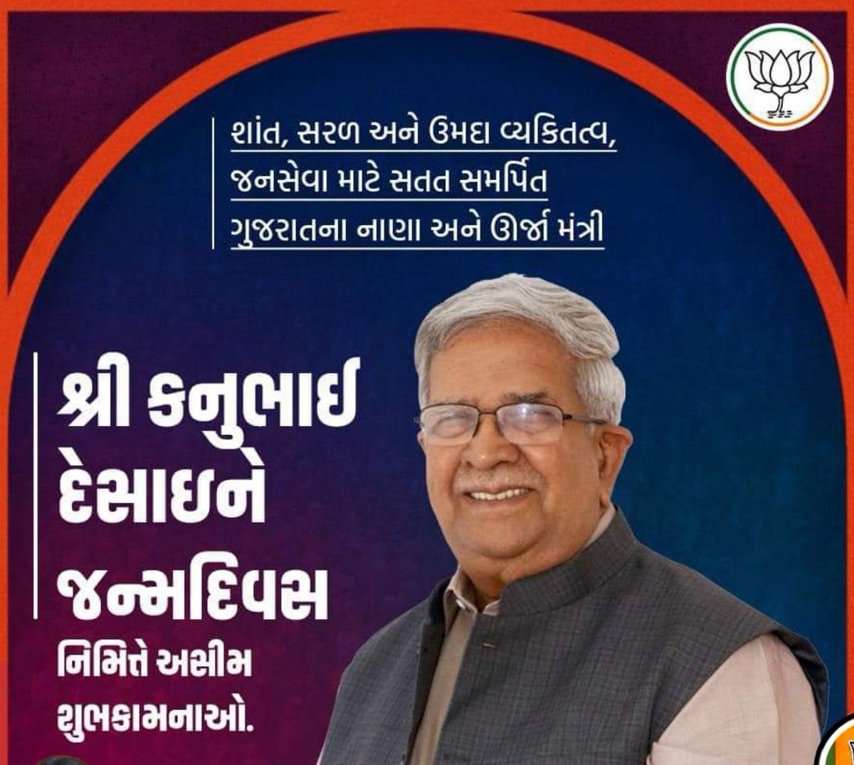 iamPT7's tweet photo. @KanuDesai180 જી! આપને જન્મદિવસ ની હાર્દિક અભિનંદન અને શુભેચ્છા 🌷🙏

ગુજરાત ની પ્રગતિ અને જનતા ના કામ માટે આપનું યોગદાન મહત્વ રહે તેમજ યાદગાર બની રહે તેવી પ્રભુ ને પ્રાર્થના 🙏 🌹🙏
જય ગરવી ગુજરાત 🙏 
#BJP4Gujarat
#BJPVapi
#BJPValsad https://t.co/xw5qRvEi9P