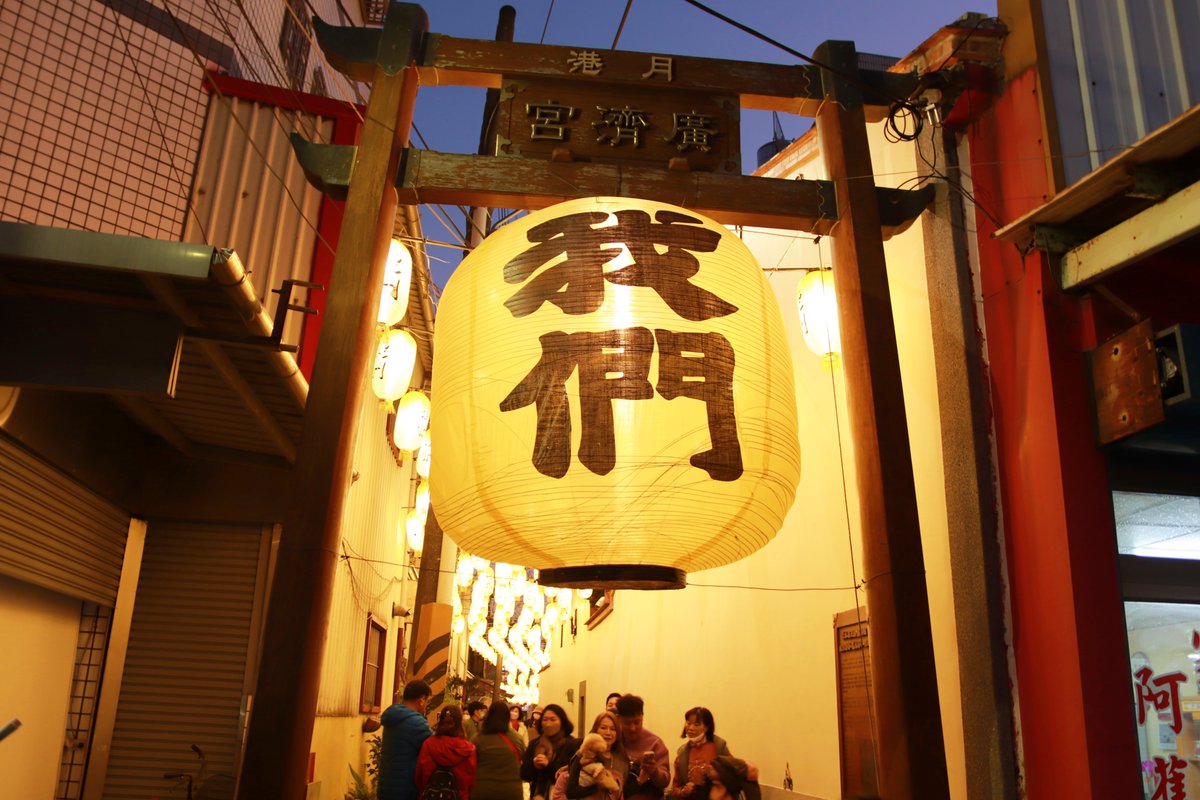 【台湾ランタンフェス】 元宵節に行きたい台南の人気2大イベント https://t.co/WBdXe9Zn8j 「月津港ランタンフェスティバル」＆「鹽水爆竹祭り」へ行ってみよう！